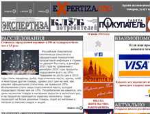 Tablet Screenshot of expertiza.org