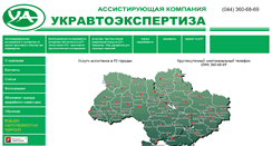 Desktop Screenshot of expertiza.com.ua