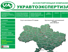 Tablet Screenshot of expertiza.com.ua