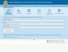 Tablet Screenshot of expertiza.spb.ru
